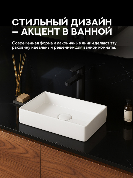 Накладная раковина Amore di Mare Bella 45415-RR, умывальник прямоугольный из фарфора 45х22 см, белый цвет, гарантия 25 лет