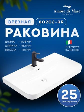 Врезная раковина Amore di Mare Cavo 80202-RR, умывальник прямоугольный из фарфора 80,8х46,3 см, отверстие под смеситель, перелив, белый цвет, гарантия 25 лет