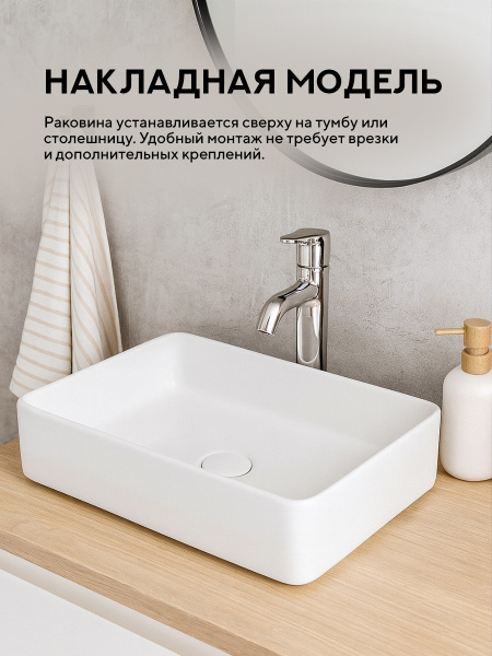 Накладная раковина Amore di Mare Elsa 61287-RR, умывальник прямоугольный из фарфора 61,5х35 см, белый цвет, гарантия 25 лет