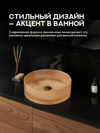 Накладная раковина Amore di Mare Murano 36502-RD, умывальник круглый из закаленного стекла 36 см, розовое золото, гарантия 25 лет