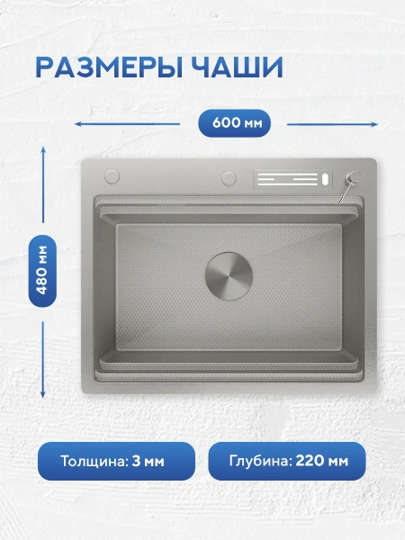 Мойка для кухни из нержавеющей стали Amore di Mare Unico UN6048-S, 600х480х220 мм: мойка, сифон, дозатор, корзина, коландер, доска, держатель ножей. Цвет: сатин