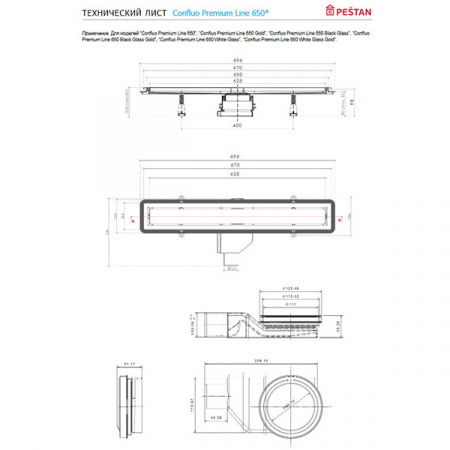 Душевой лоток Pestan Confluo Premium Black Glass Line 650 Gold 13100097
