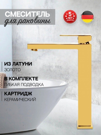 Cмеситель для раковины Высокий Hansberge H2070 Золото Глянец