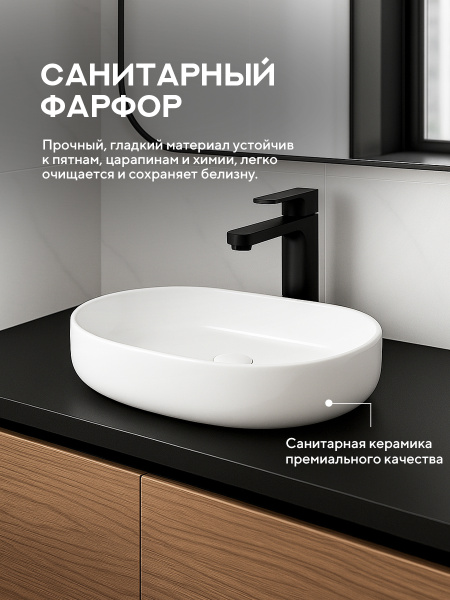 Накладная раковина Amore di Mare Bella 60401-OL, умывальник овальный из фарфора 60,8х38,5 см, белый цвет, гарантия 25 лет