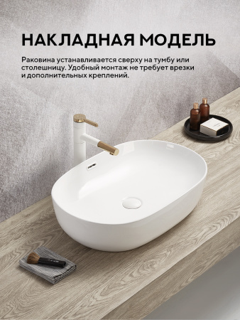 Накладная раковина Amore di Mare Vivaro 61301-OL, умывальник овальный из фарфора 61х42 см, перелив, белый цвет, гарантия 25 лет