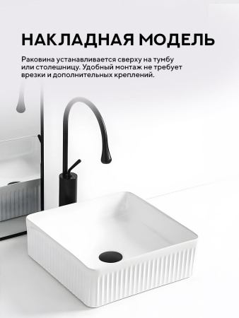 Накладная раковина Amore di Mare Ustica 37601-SE, умывальник квадратный из фарфора 37,5 см, белый цвет, гарантия 25 лет