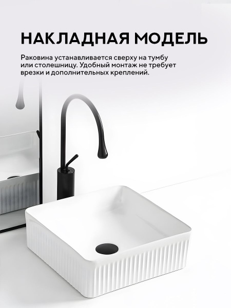 Накладная раковина Amore di Mare Ustica 37601-SE, умывальник квадратный из фарфора 37,5 см, белый цвет, гарантия 25 лет