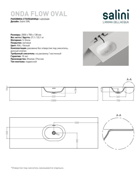 Раковина столешница Salini ONDA FLOW OVAL, белый, 1402204MN