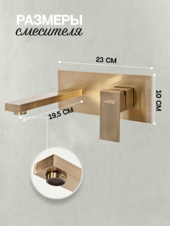 Смеситель встраиваемый для раковины Hansberge H688 Бронза