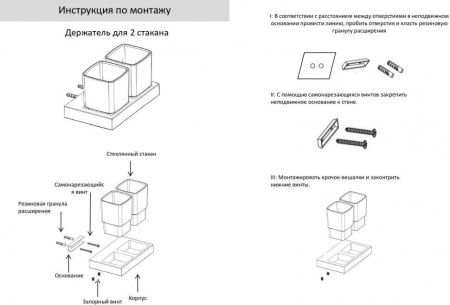 Настенный стакан двойной Grocenberg AC0022 (Черный матовый)