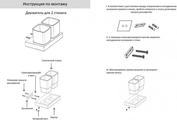 Настенный стакан двойной Grocenberg AC0022 (Черный матовый)
