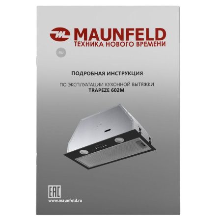 Кухонная вытяжка Maunfeld TRAPEZE 602M черный