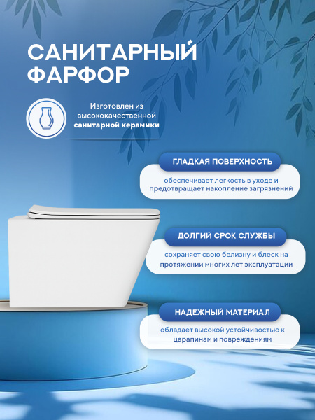 Унитаз подвесной безободковый Amore di Mare Tassaro Tornado P202MW-T Matte White, прямоугольный белый матовый, антивсплеск, фарфоровый, быстросъемное сиденье дюропласт с крышкой микролифт
