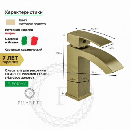 Cмеситель для раковины FILARETE Waterfall FL5010 (Матовое золото)