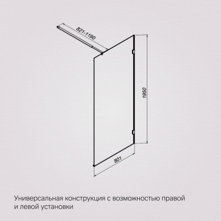 W94WI-80-F1-MTE Душевая перегородка AM.PM X-Joy 80x195, стекло прозр. 6 мм + покрытие, фурнитура мат хром