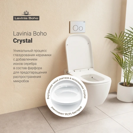 Комплект инсталляции и унитаза 7 в 1 Lavinia Boho Relfix Smart V-Clean 87561125