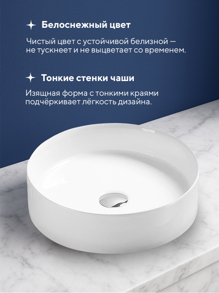 Накладная раковина Amore di Mare Bella 35403-RD, умывальник круглый из фарфора 35,2 см, белый цвет, гарантия 25 лет