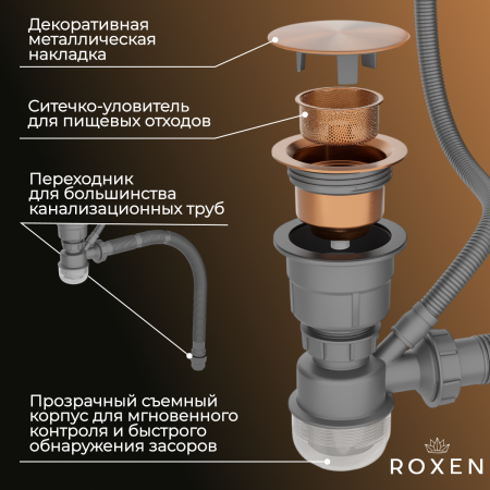 Кухонная мойка Roxen Uno 54 Bronze под столешницу (текстурное покрытие)