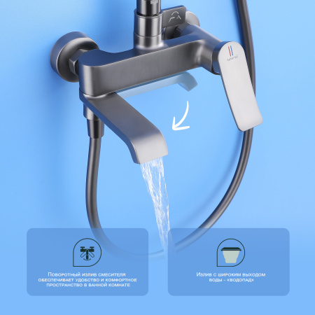 Душевая система Splenka S31.24.09, графит