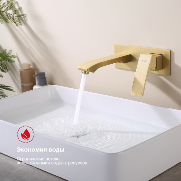 Смеситель для раковины встраиваемый Raglo R01.11.03, золотой сатин