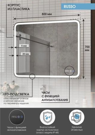 Зеркало Континент Russo 800х700 с подогревом