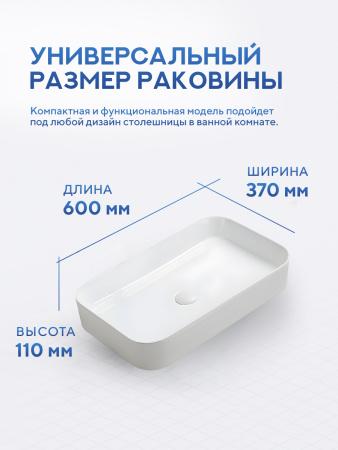 Накладная раковина Amore di Mare Bella 60410-RR, умывальник прямоугольный из фарфора 60х37 см, белый цвет, гарантия 25 лет