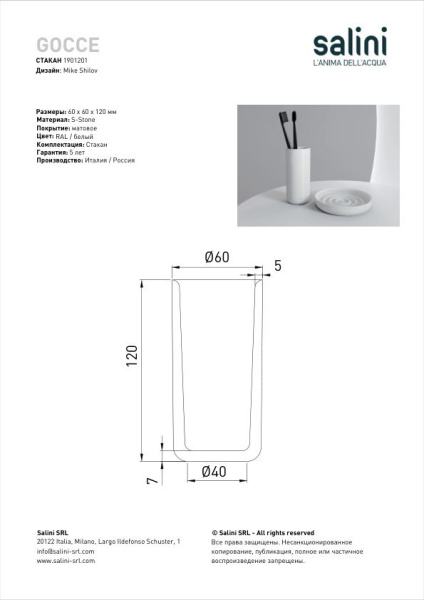 Стакан Salini Gocce, черный, 1901201F