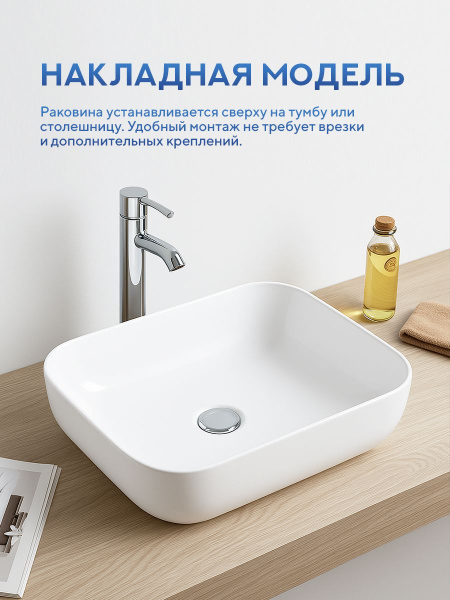 Накладная раковина Amore di Mare Elsa 49267-RR, умывальник прямоугольный из фарфора 49х39,5 см, белый цвет, гарантия 25 лет