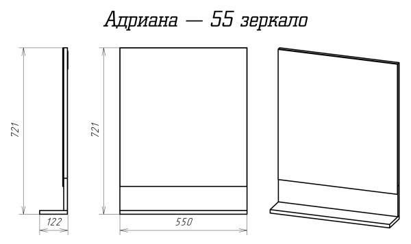 Зеркало Misty Адриана 55 П-Адр03055-01 с полочкой