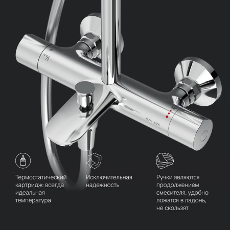 Душевая система AM.PM F0780564 Like с термостатом