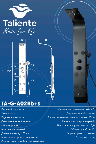 Душевая панель Taliente TA-G-A02Bb+s прямоугольная настенная