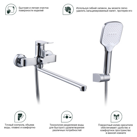 Смеситель для ванны Splenka S31.22, хром