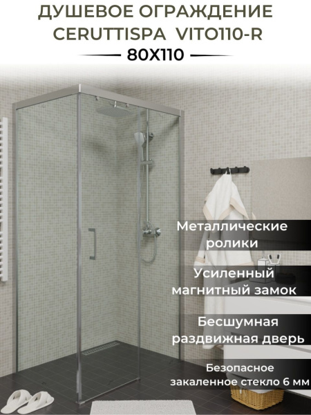 Душевой уголок Cerutti SPA VITO110-R без поддона 80x110x195