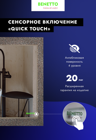 Зеркало Benetto Портофино 800*1200 Z_PRF_00_800х1200