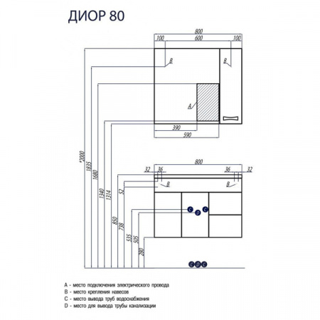 Тумба под умывальник Акватон Диор 80 1A167801DR010 с умывальником Айрис 80