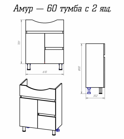 Тумба под раковину Misty Амур 60 с 2 ящиками Э-Аму01060-0111Я