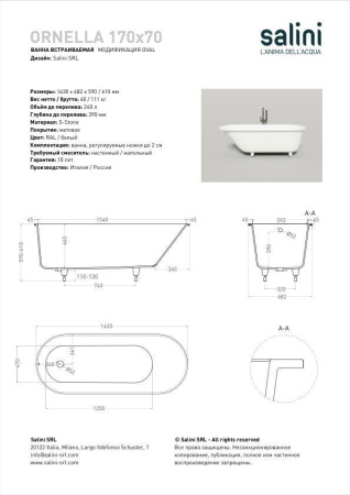 Ванна встраиваемая Salini ORNELLA 170x70 покраска по RAL полностью, S-Sense, глянцевый 102313GF