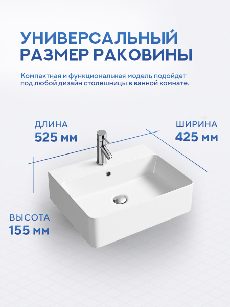 Накладная раковина Amore di Mare Elsa 52292-RR, умывальник прямоугольный из фарфора 52,5х42,5 см, белый цвет, гарантия 25 лет