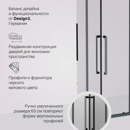 W84G-403-9090-BТ Душевое ограждение AM.PM Func Square Slide 90х90, черный, прозрачное