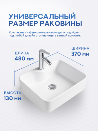 Накладная раковина Amore di Mare Vivaro 48314-RR, умывальник прямоугольный из фарфора 48х37 см, отверстие под смеситель, белый цвет, гарантия 25 лет