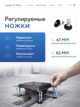 Трап для душа Amore di Mare Picco SD-15GM, 150х150 мм, оборачиваемый под плитку, оружейная сталь