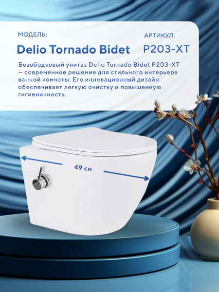 Унитаз подвесной безободковый Amore di Mare Delio Tornado Bidet P203-XT с функцией биде, овальный белый, антивсплеск, фарфор, быстросъемное сиденье дюропласт с микролифт, антибактериальное покрытие
