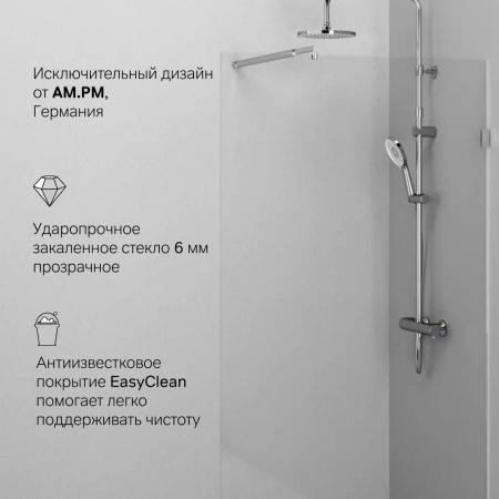 W94WI-100-F1-MTE Душевая перегородка AM.PM X-Joy 100x195, стекло прозр. 6 мм + покрытие, фурнитура мат хром