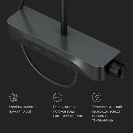 Душевая система AM.PM F078F222 Func с термостатом