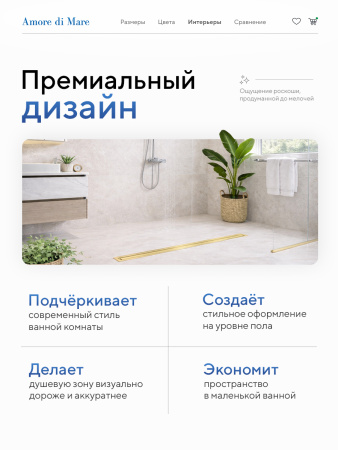 Трап для душа Amore di Mare Verso Gold SD-100BG, 1000х70 мм, оборачиваемый под плитку, золото