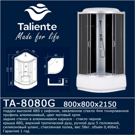 Душевая кабина Taliente TA-8080G 80х80 четверть круга