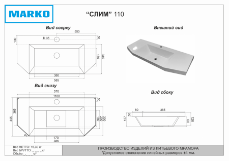 Тумба Misty Терра 110 с 3 ящ. серая П-Тер01110-01503Я с умывальником Marko Слим 110 5021100