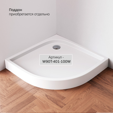 W90G-401-100BT Душевое ограждение AM.PM Gem 1/4 Rond 100x100 стекло прозрачное, профиль черный матовый