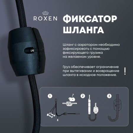 Кухонная мойка Roxen Stage Plus  60