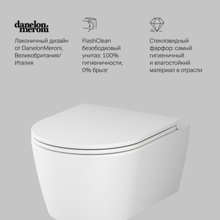 C8F1700MWSC Func подвесной унитаз 49 см FlashClean с сиденьем микролифт, бел мат